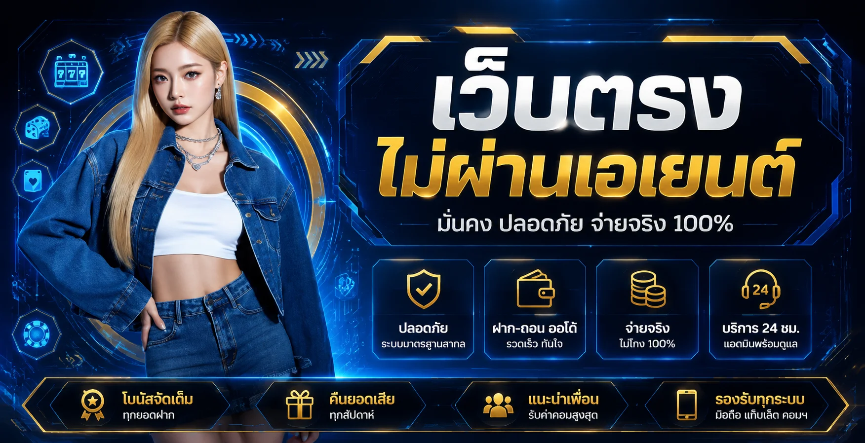 โปรโมชั่น b13