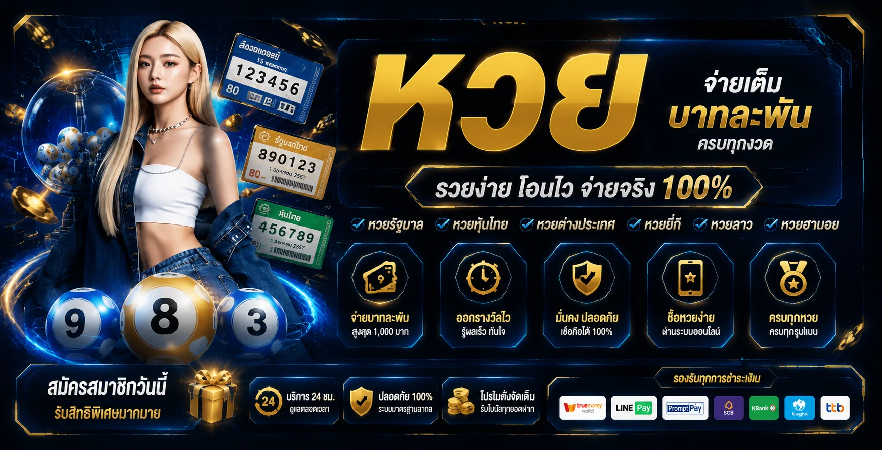 โปรโมชั่น b13