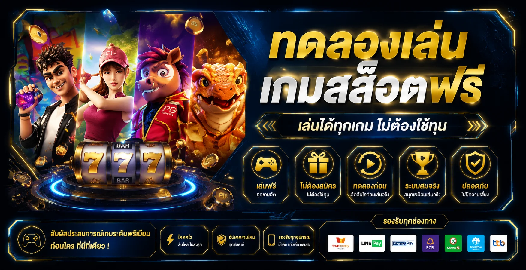โปรโมชั่น b13