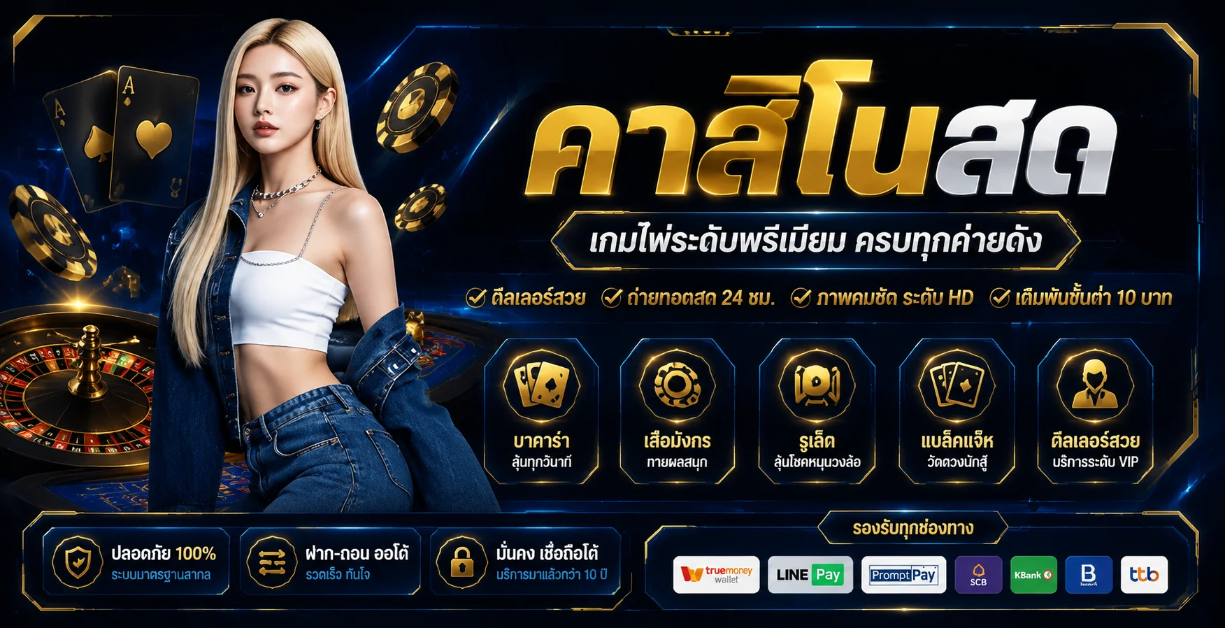 โปรโมชั่น b13